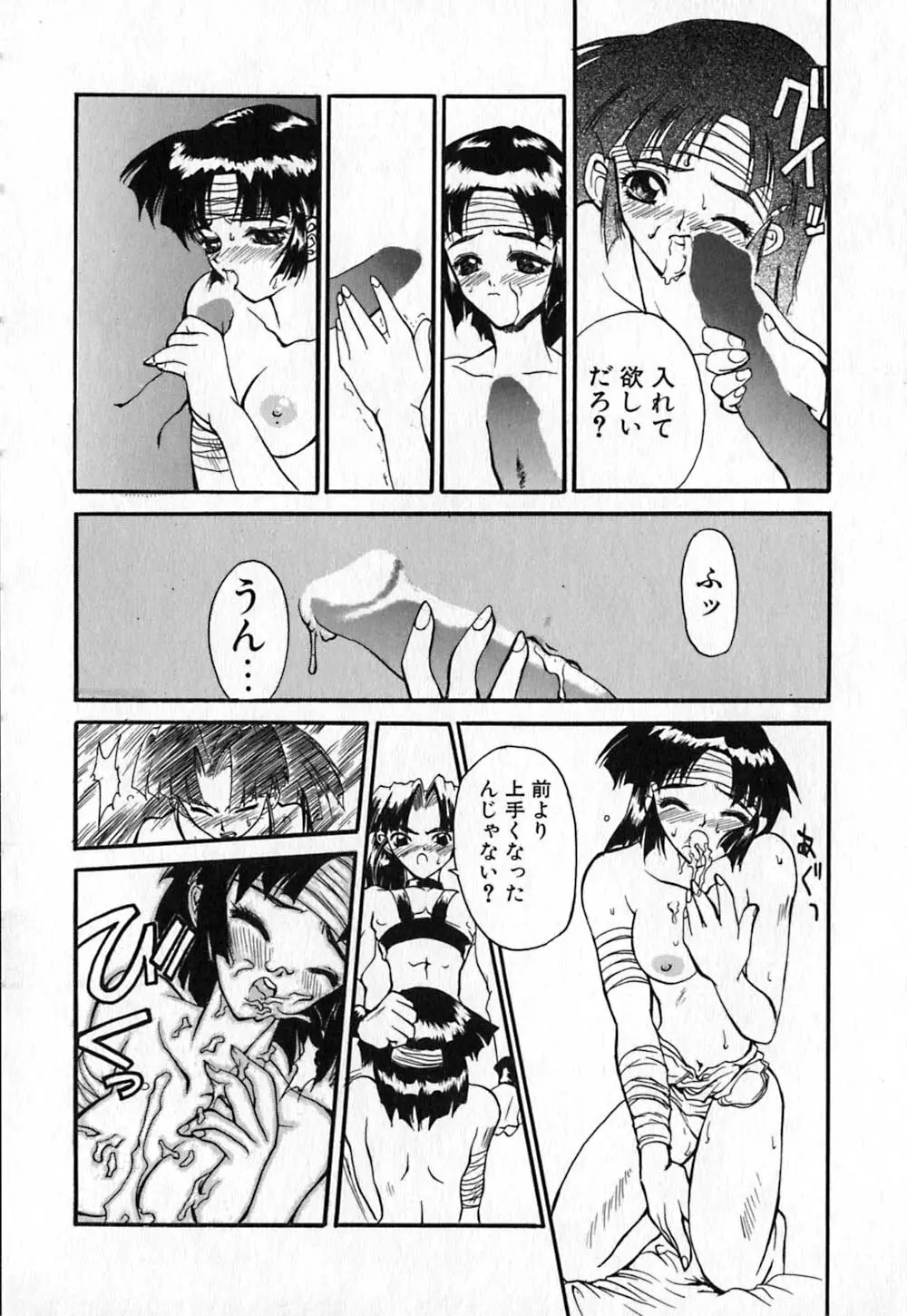 白百合銃士隊 104ページ