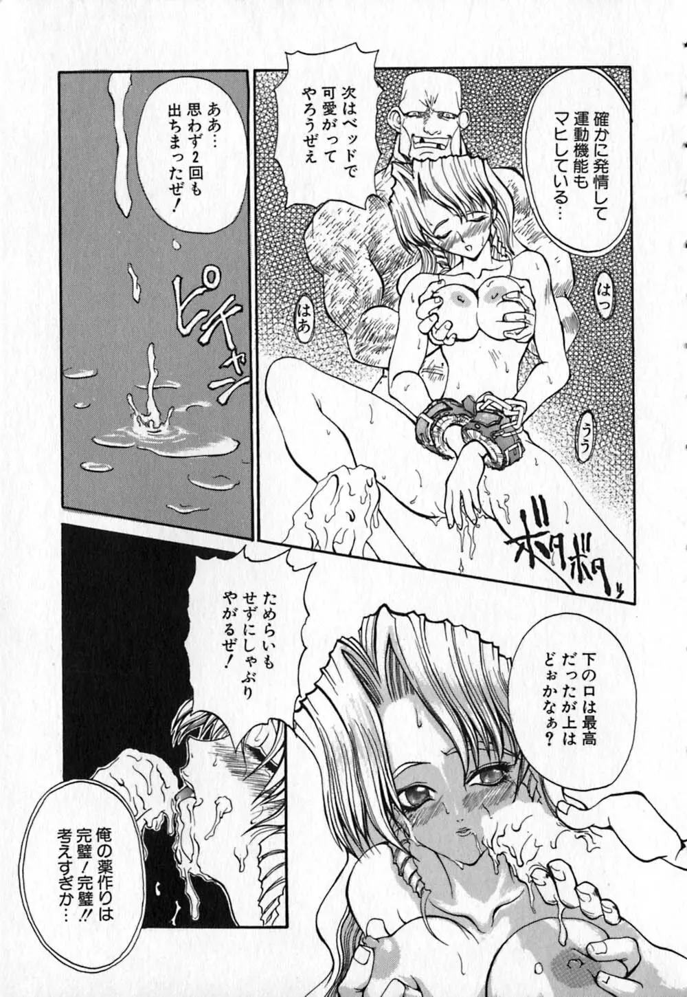 白百合銃士隊 37ページ