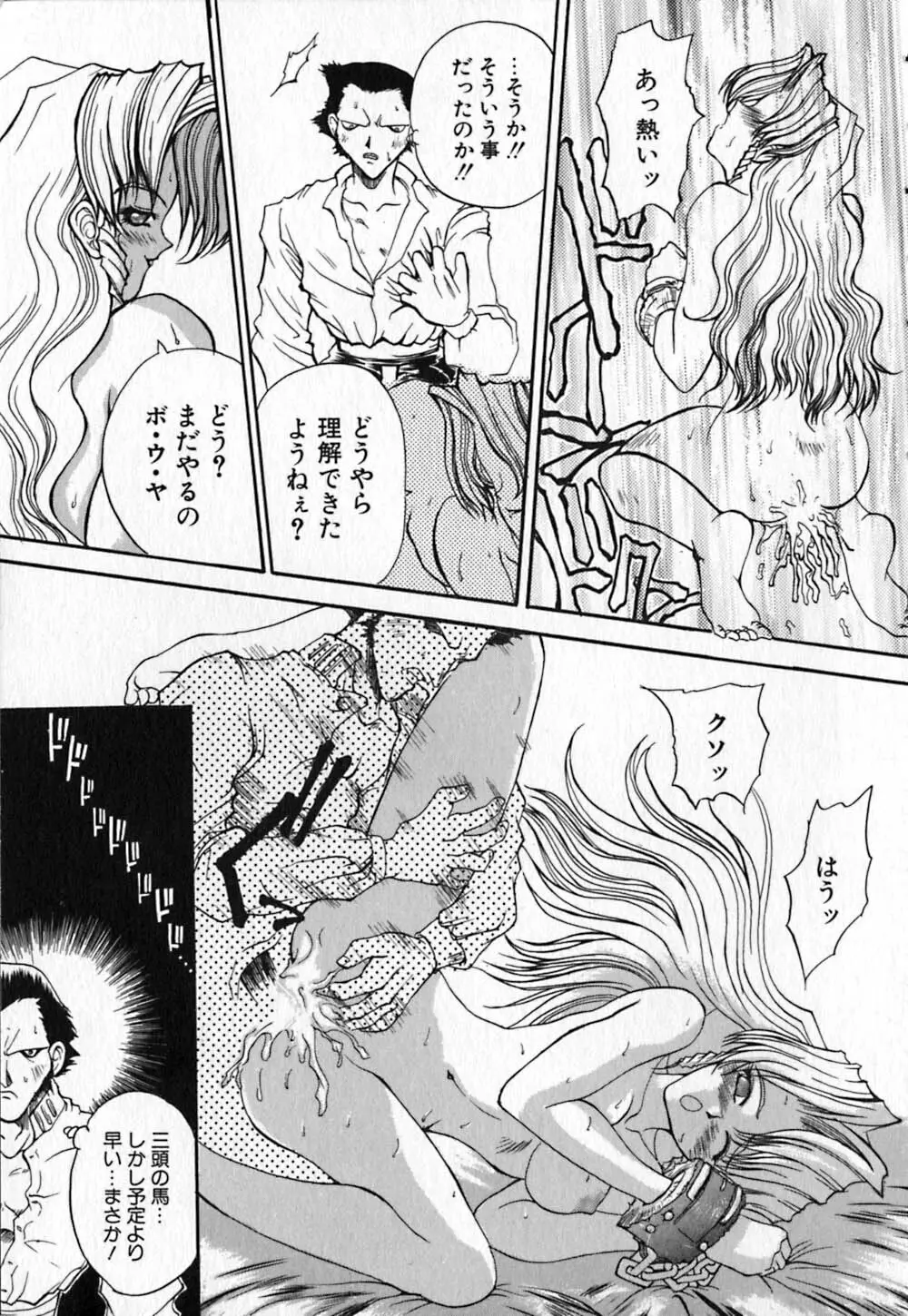 白百合銃士隊 41ページ