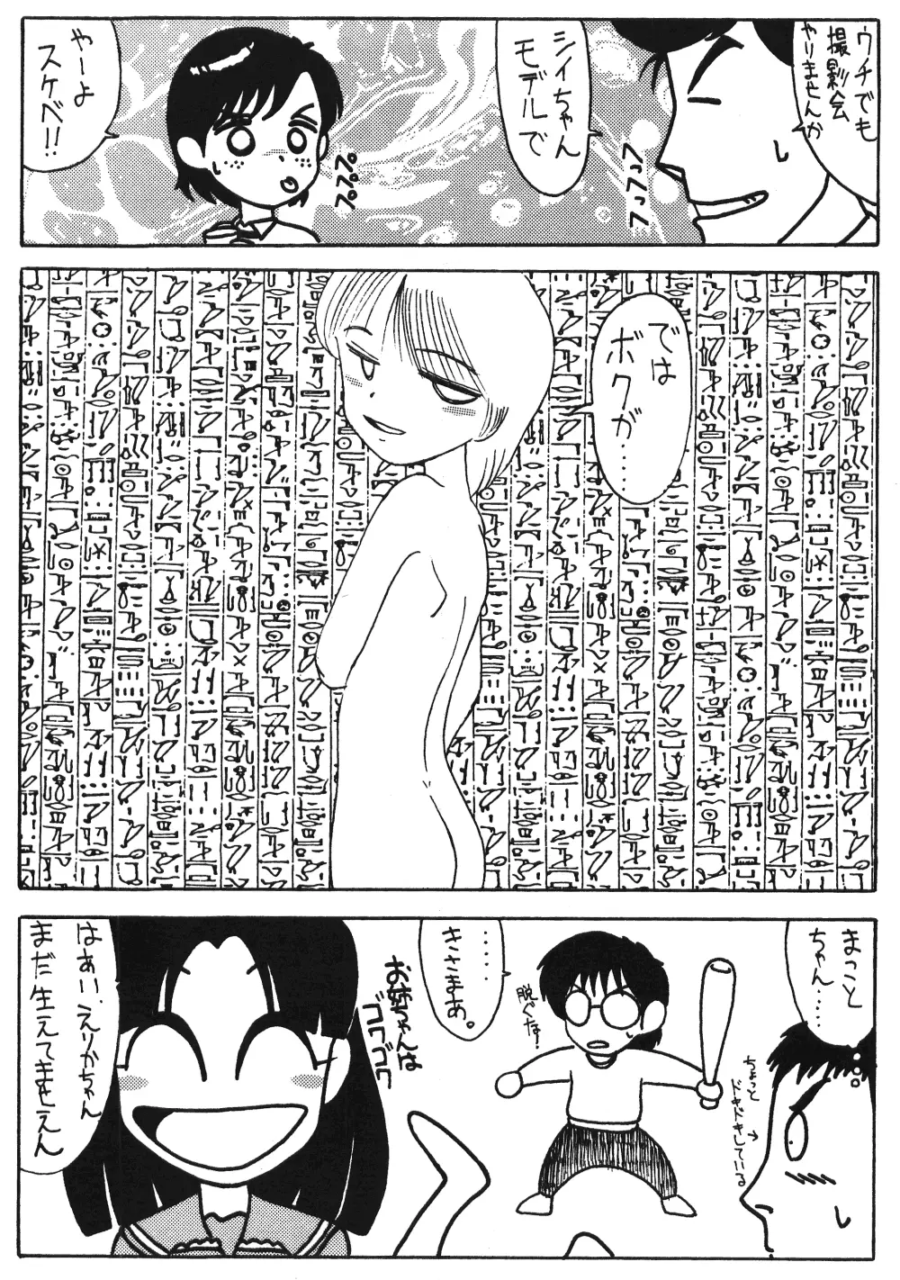 成年サンデー 48ページ