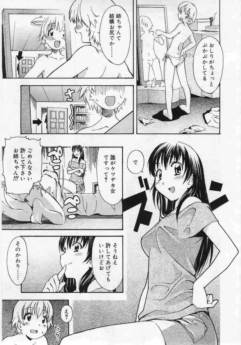 Comic Rin 2005-12 Vol.12.zip 127ページ