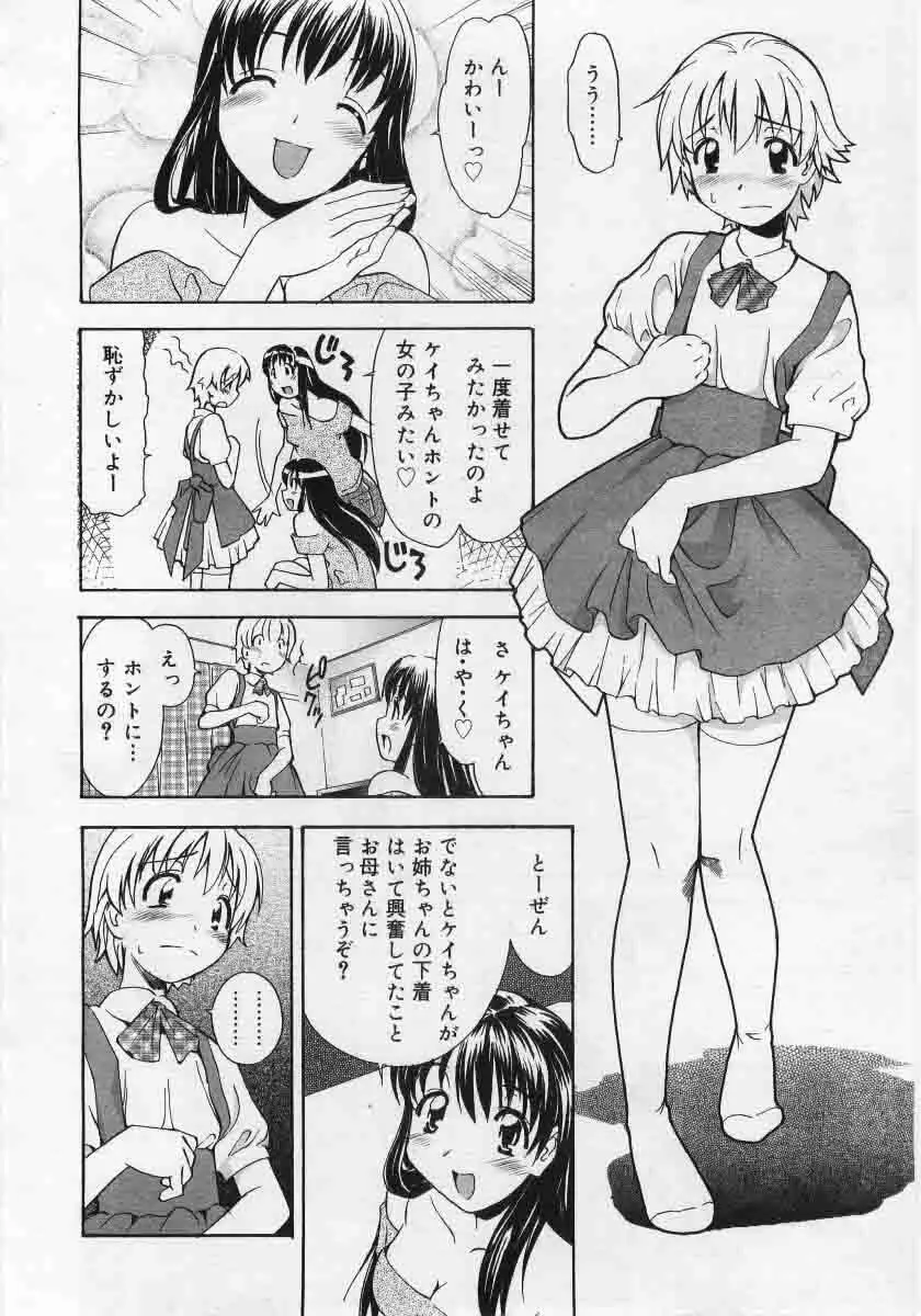 Comic Rin 2005-12 Vol.12.zip 128ページ