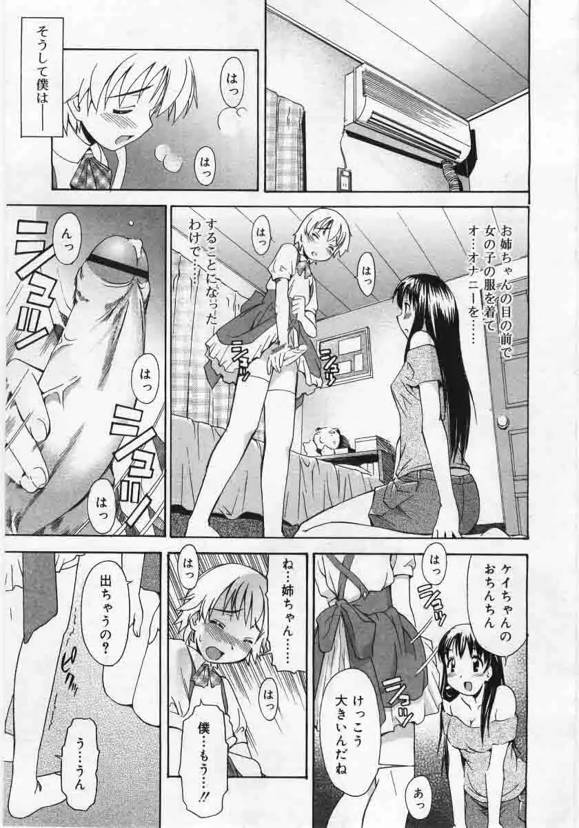 Comic Rin 2005-12 Vol.12.zip 129ページ