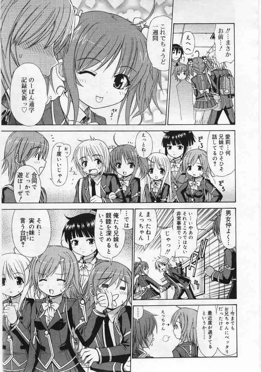 Comic Rin 2005-12 Vol.12.zip 163ページ