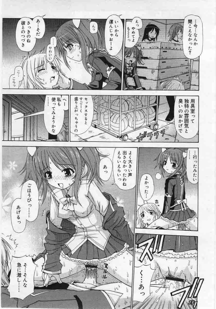 Comic Rin 2005-12 Vol.12.zip 171ページ