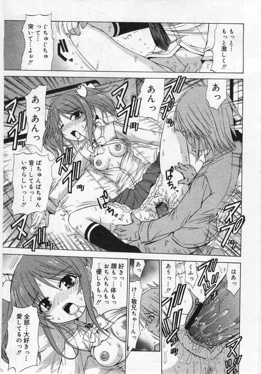 Comic Rin 2005-12 Vol.12.zip 173ページ