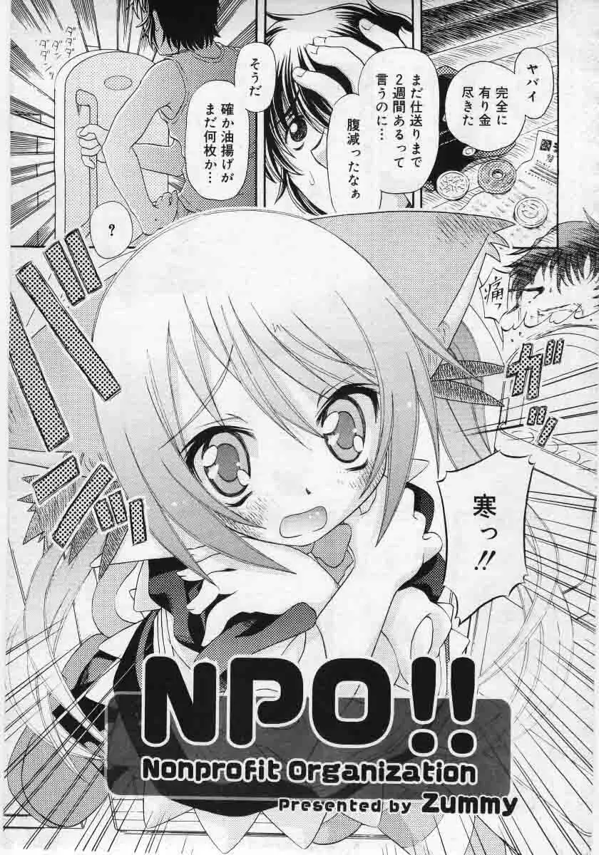 Comic Rin 2005-12 Vol.12.zip 179ページ