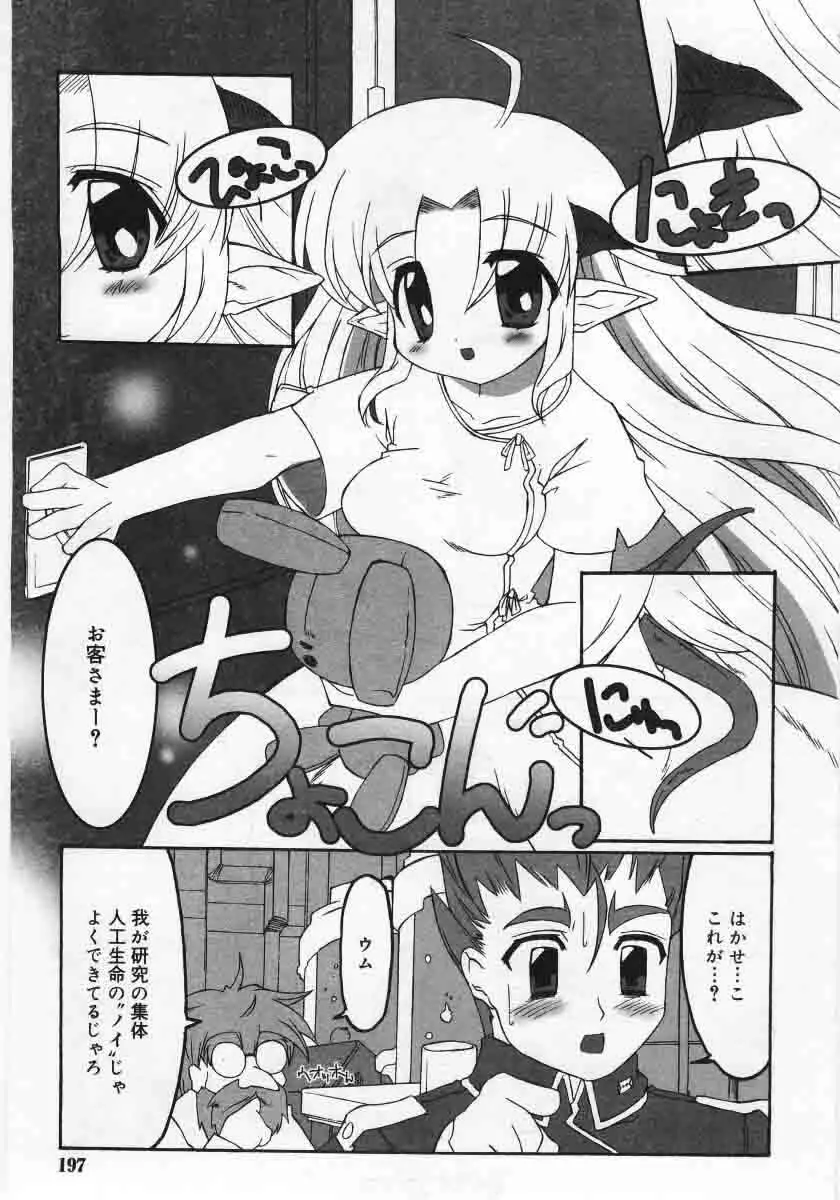 Comic Rin 2005-12 Vol.12.zip 197ページ