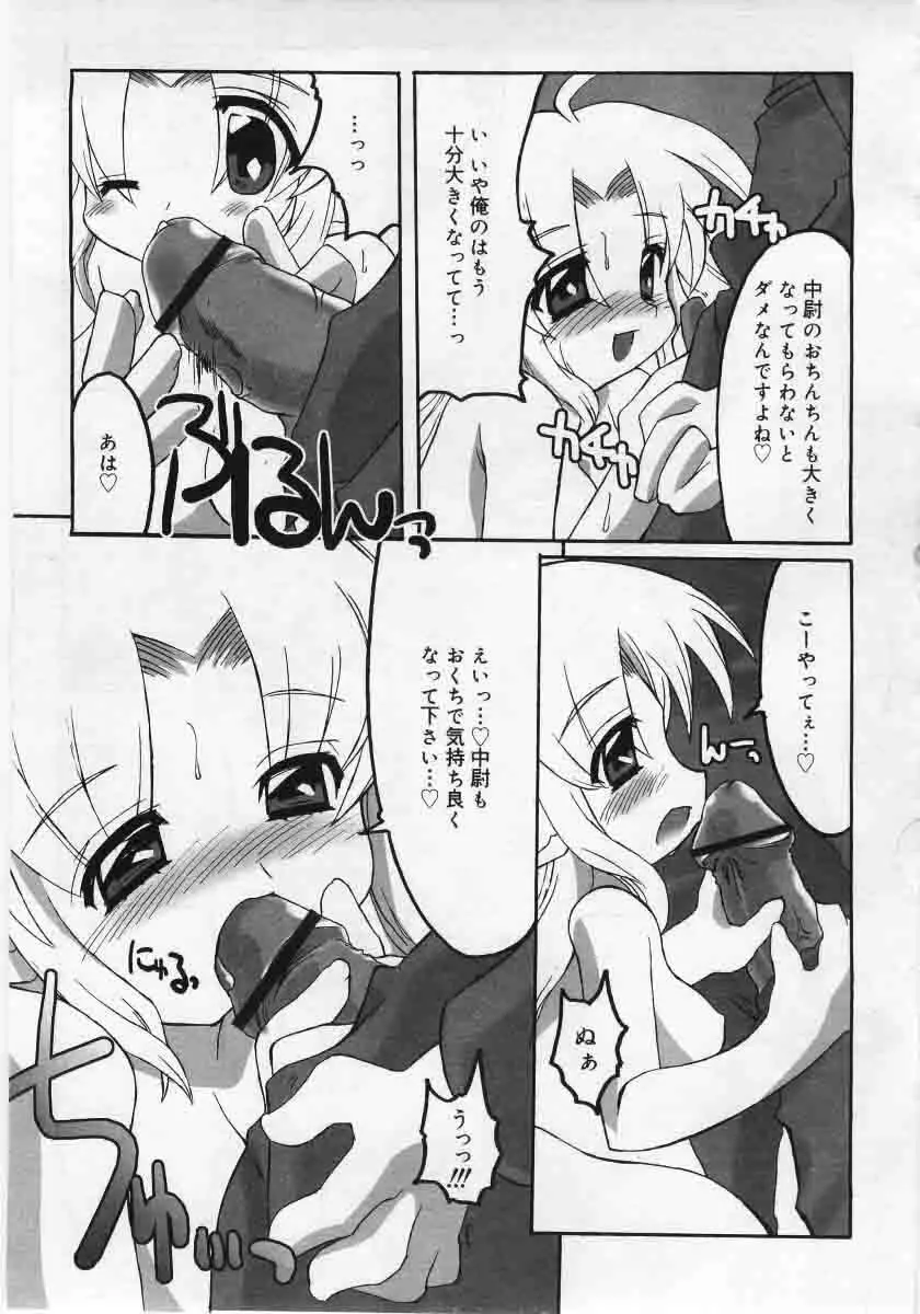 Comic Rin 2005-12 Vol.12.zip 203ページ