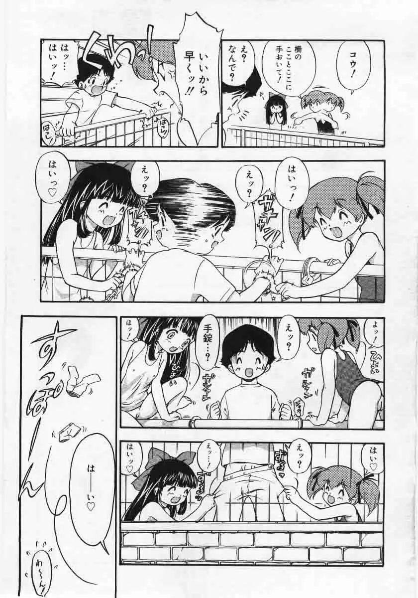 Comic Rin 2005-12 Vol.12.zip 21ページ