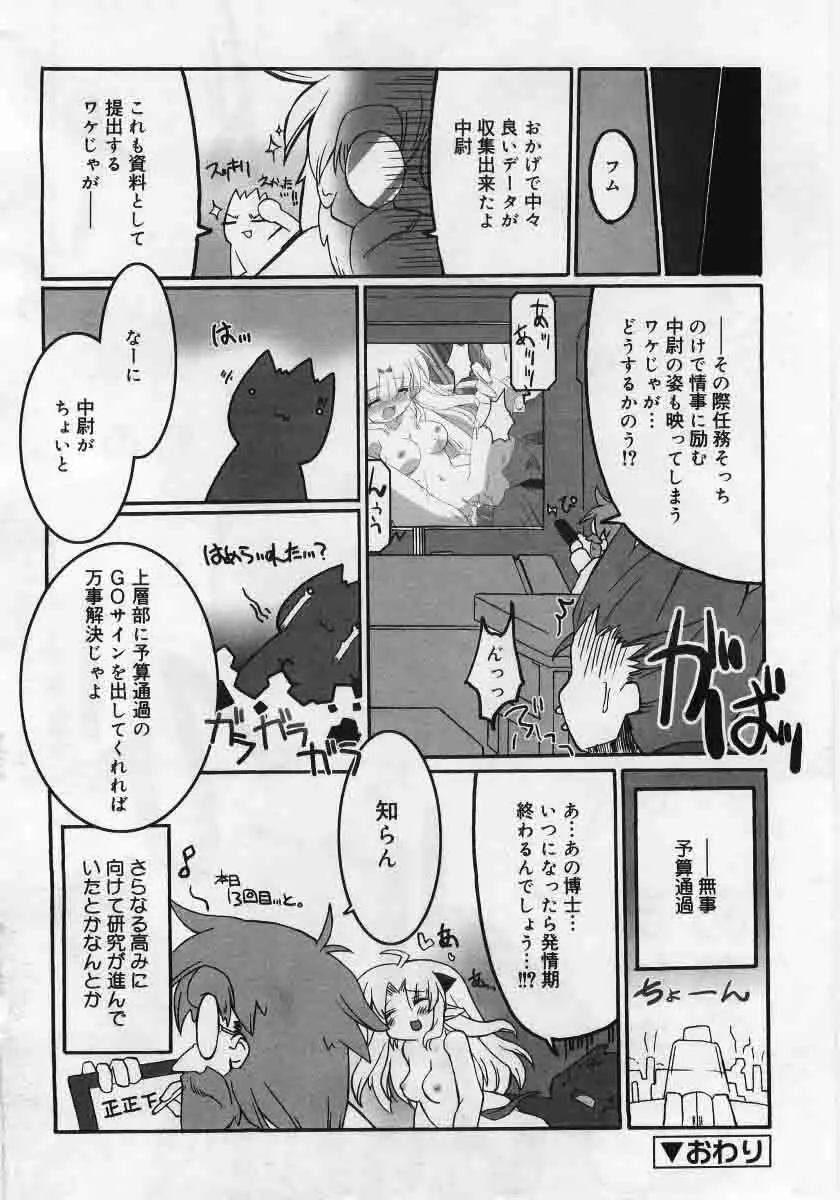 Comic Rin 2005-12 Vol.12.zip 210ページ