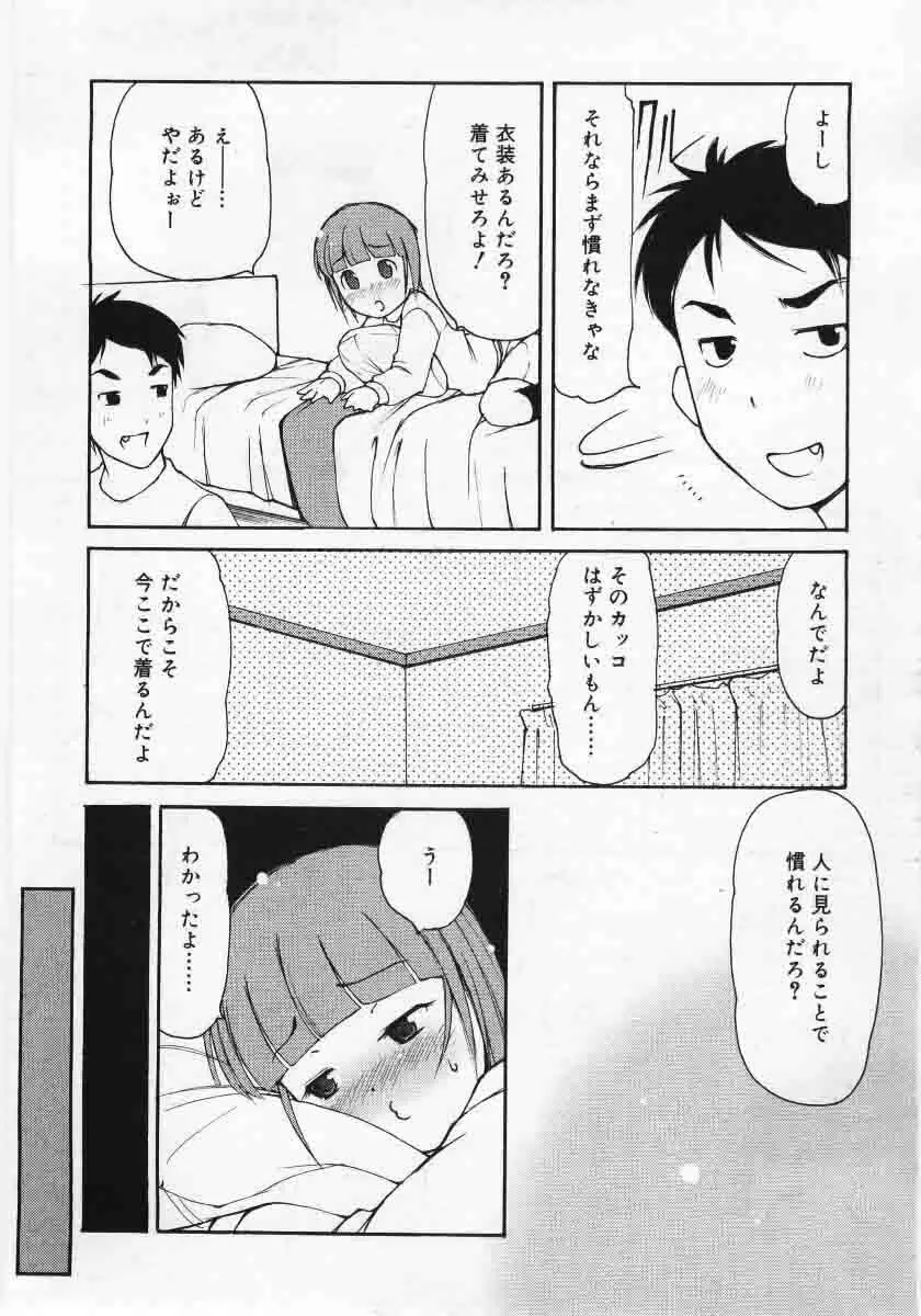 Comic Rin 2005-12 Vol.12.zip 213ページ