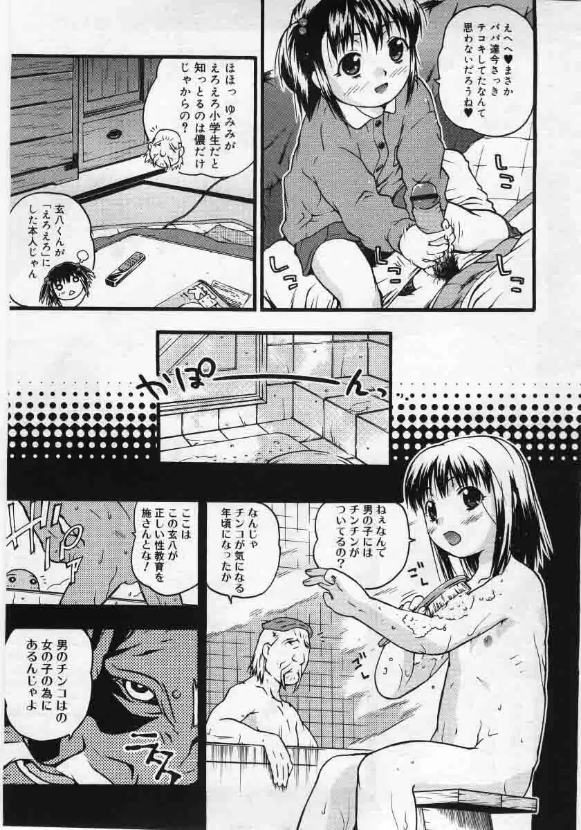 Comic Rin 2005-12 Vol.12.zip 231ページ