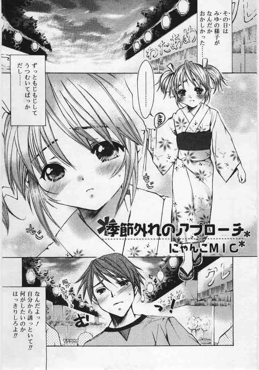 Comic Rin 2005-12 Vol.12.zip 261ページ