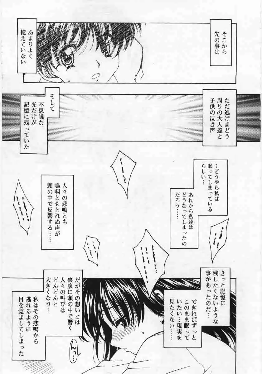 Comic Rin 2005-12 Vol.12.zip 281ページ