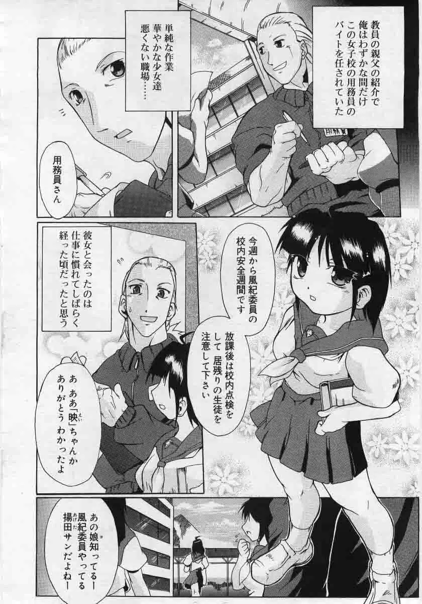 Comic Rin 2005-12 Vol.12.zip 298ページ