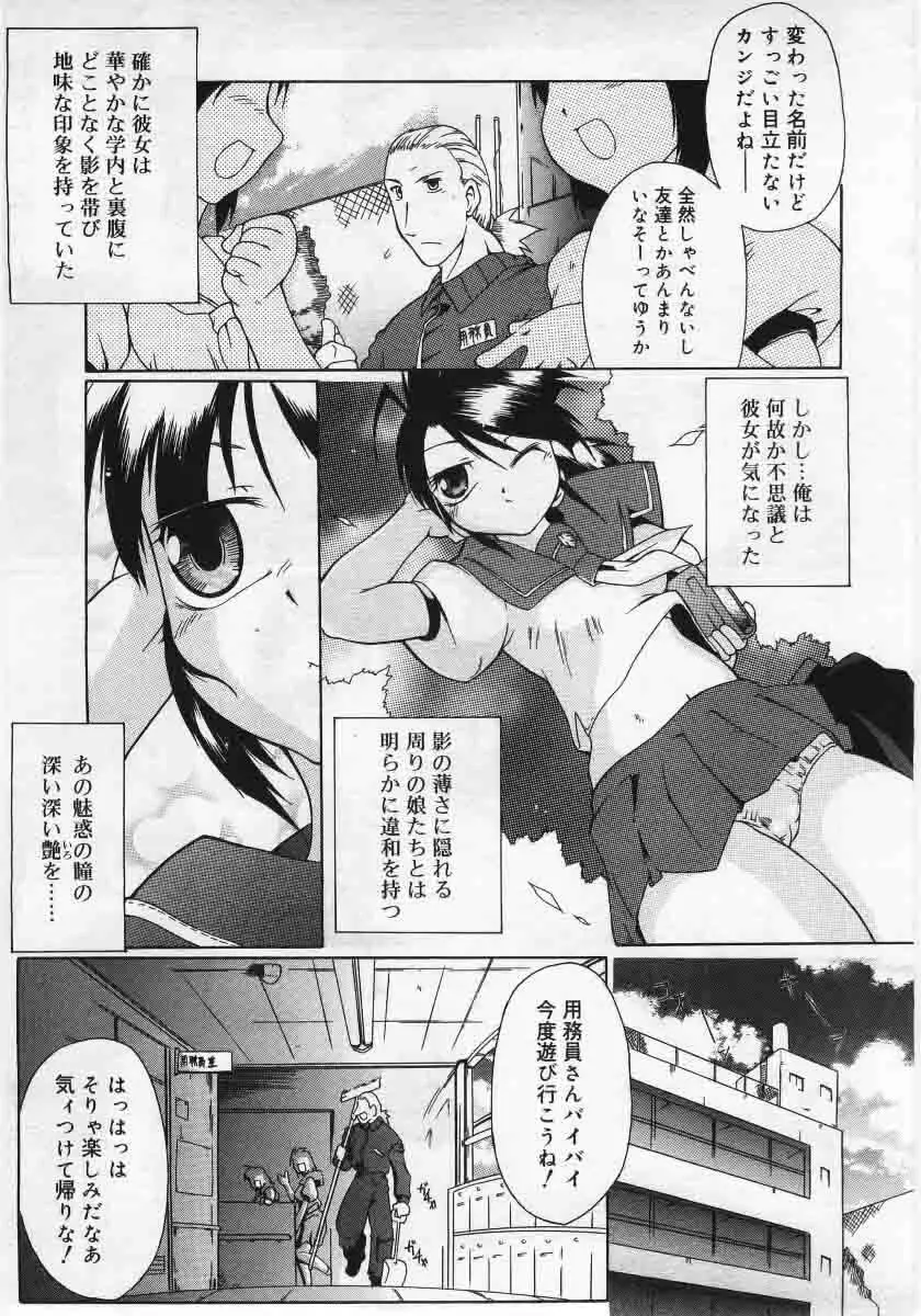 Comic Rin 2005-12 Vol.12.zip 299ページ