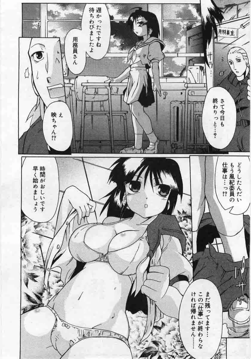 Comic Rin 2005-12 Vol.12.zip 300ページ