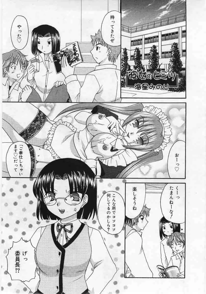 Comic Rin 2005-12 Vol.12.zip 311ページ