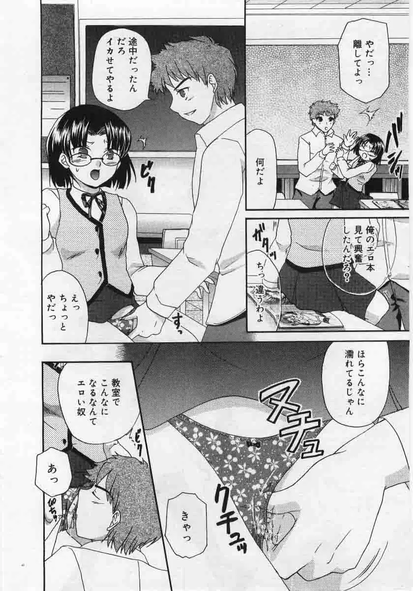 Comic Rin 2005-12 Vol.12.zip 316ページ