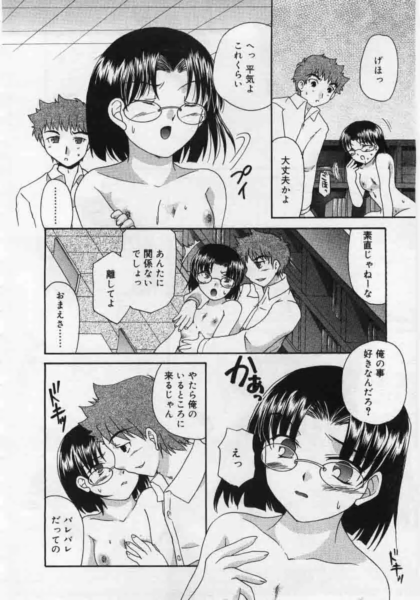 Comic Rin 2005-12 Vol.12.zip 320ページ