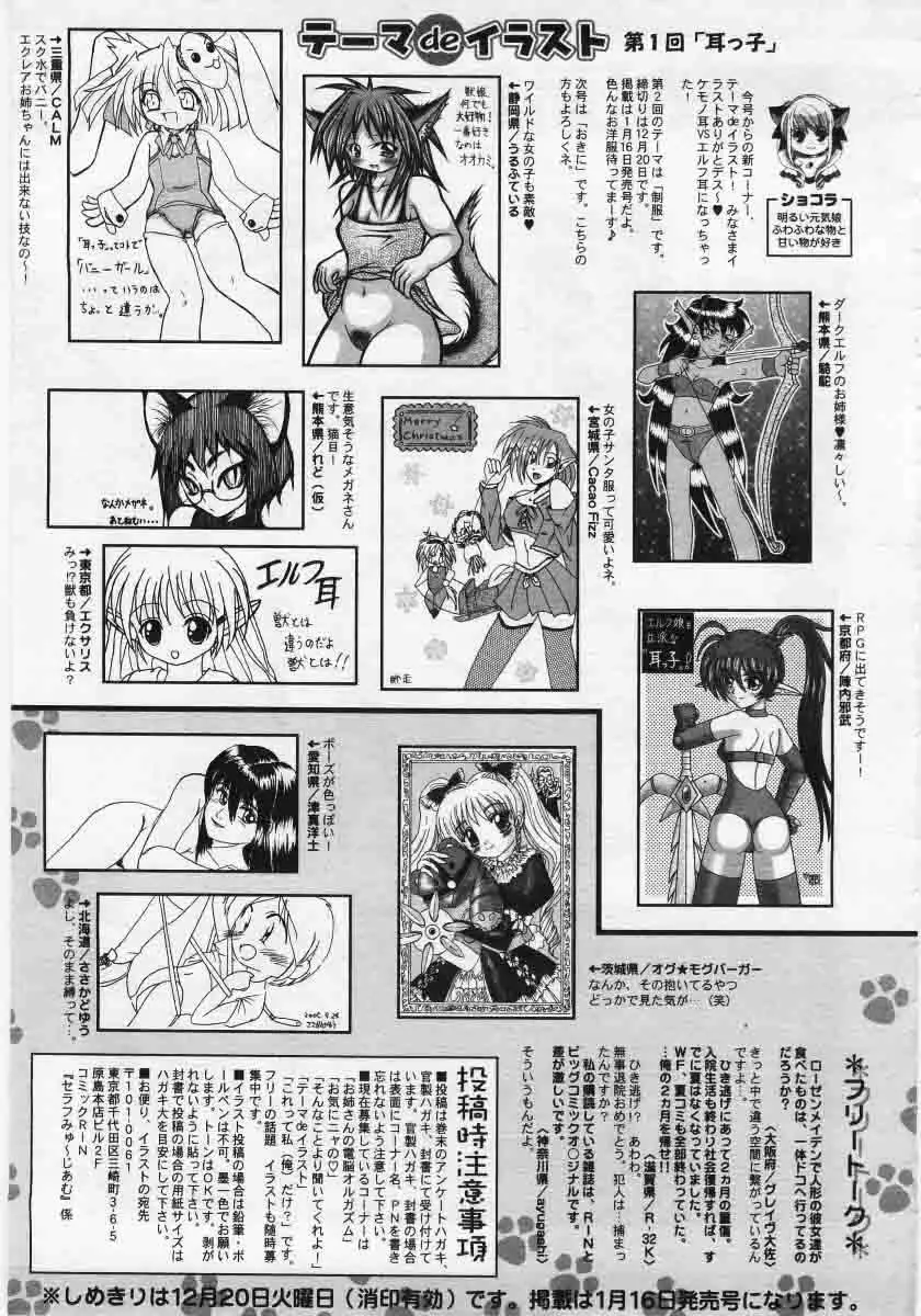 Comic Rin 2005-12 Vol.12.zip 329ページ