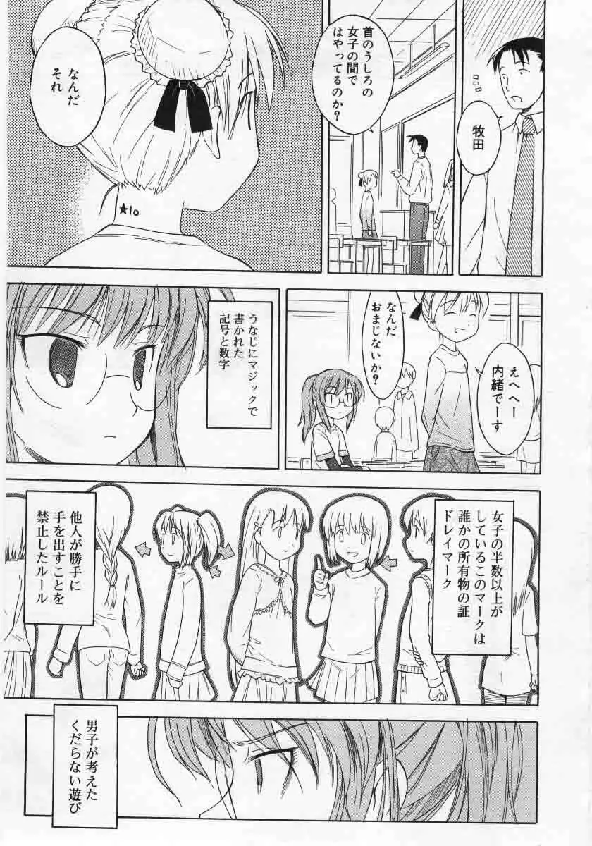 Comic Rin 2005-12 Vol.12.zip 33ページ