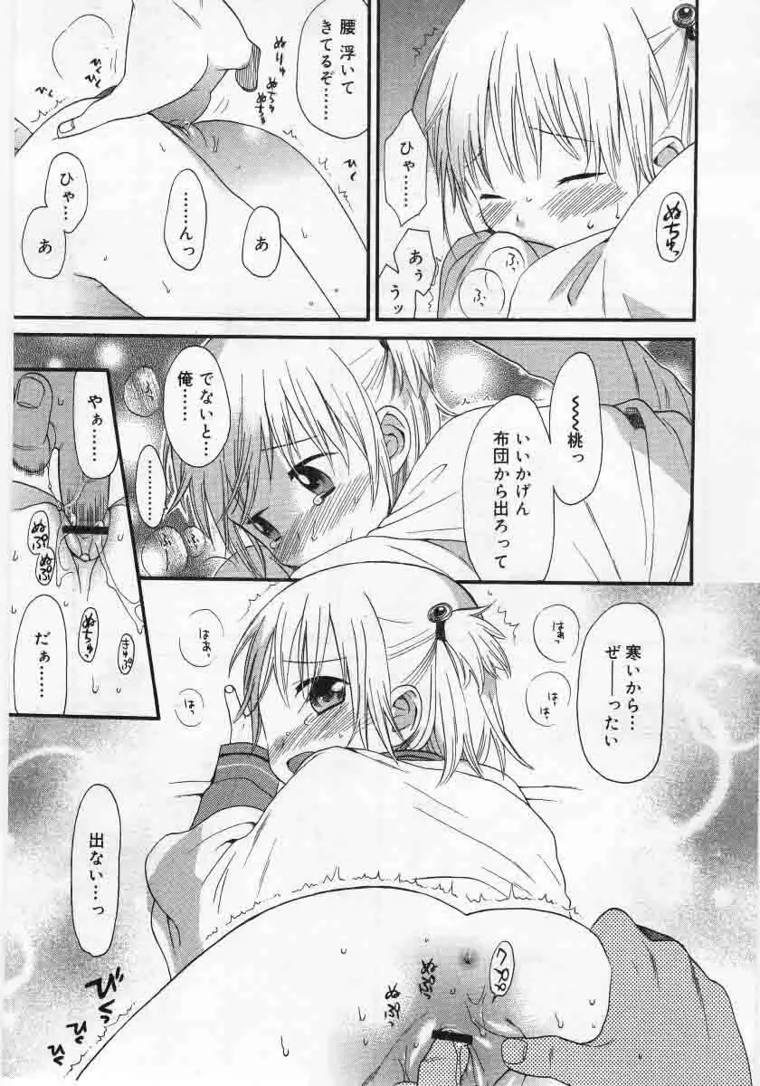 Comic Rin 2005-12 Vol.12.zip 53ページ