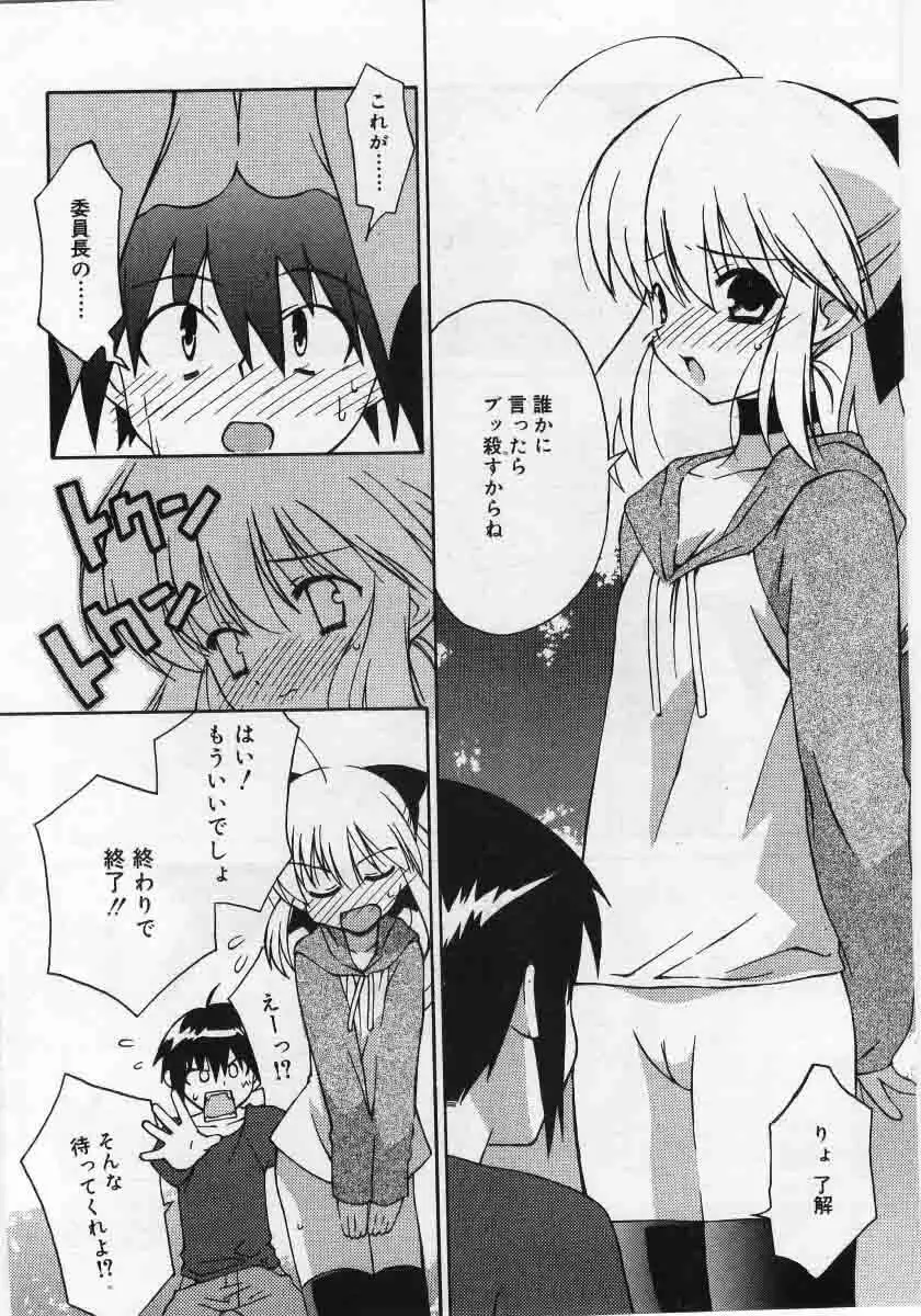 Comic Rin 2005-12 Vol.12.zip 68ページ