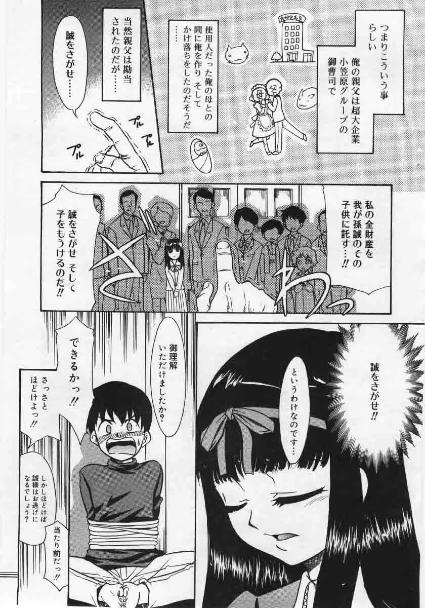 Comic Rin 2005-12 Vol.12.zip 81ページ