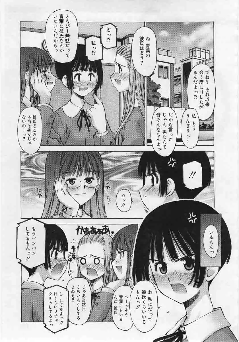 Comic Rin 2005-12 Vol.12.zip 99ページ