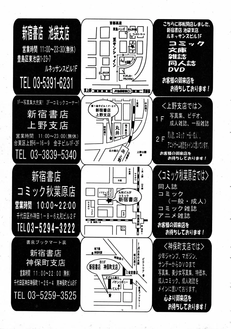 COMIC MUJIN 2008年8月号 38ページ