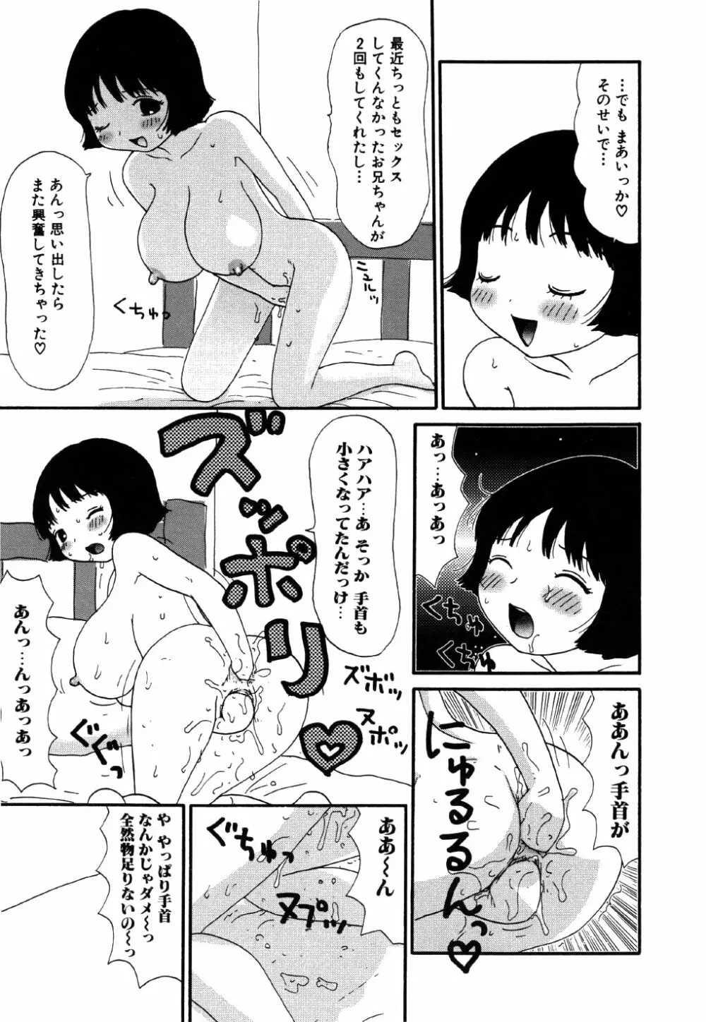 リトルゆみこちゃん 13ページ