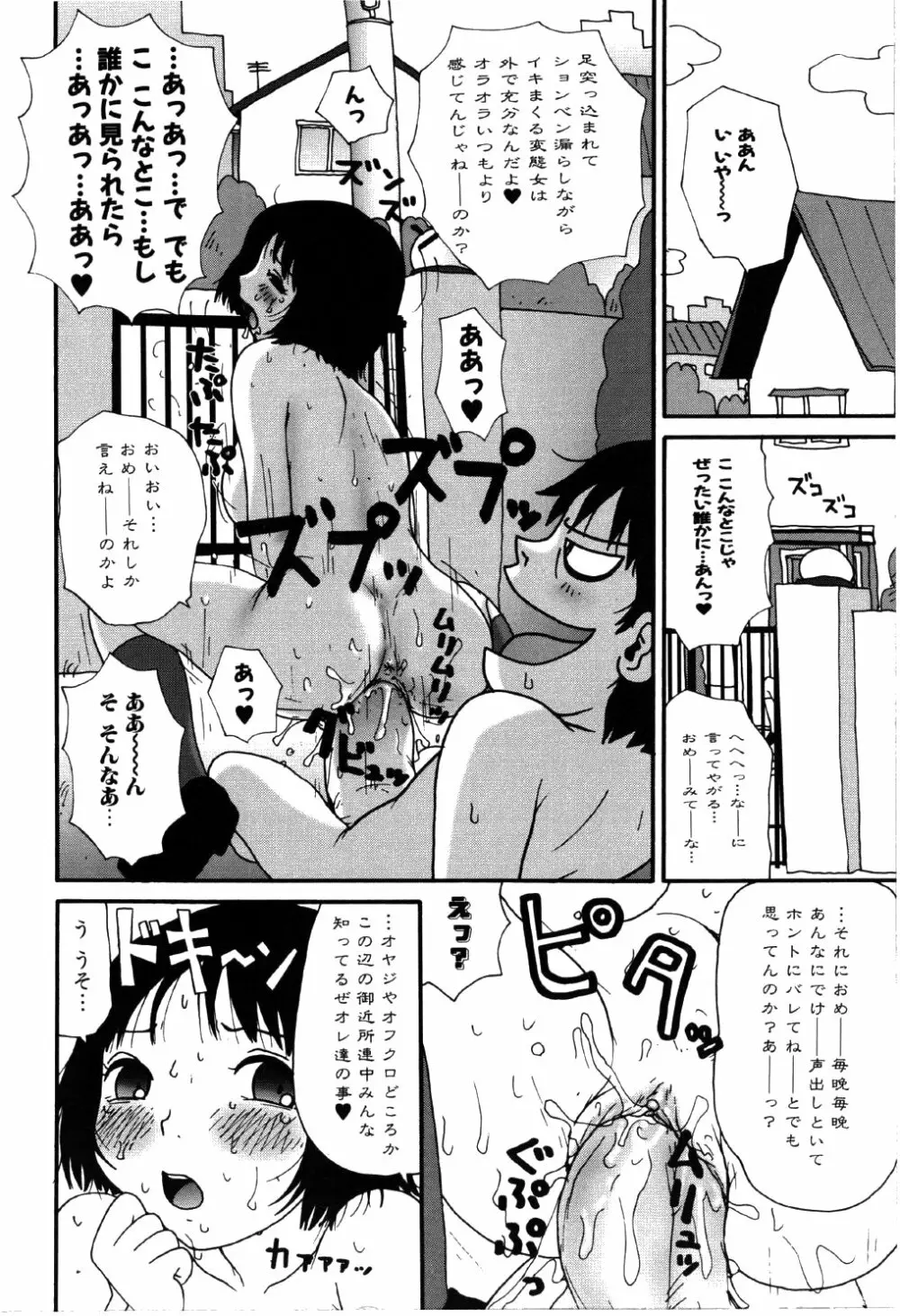 リトルゆみこちゃん 134ページ