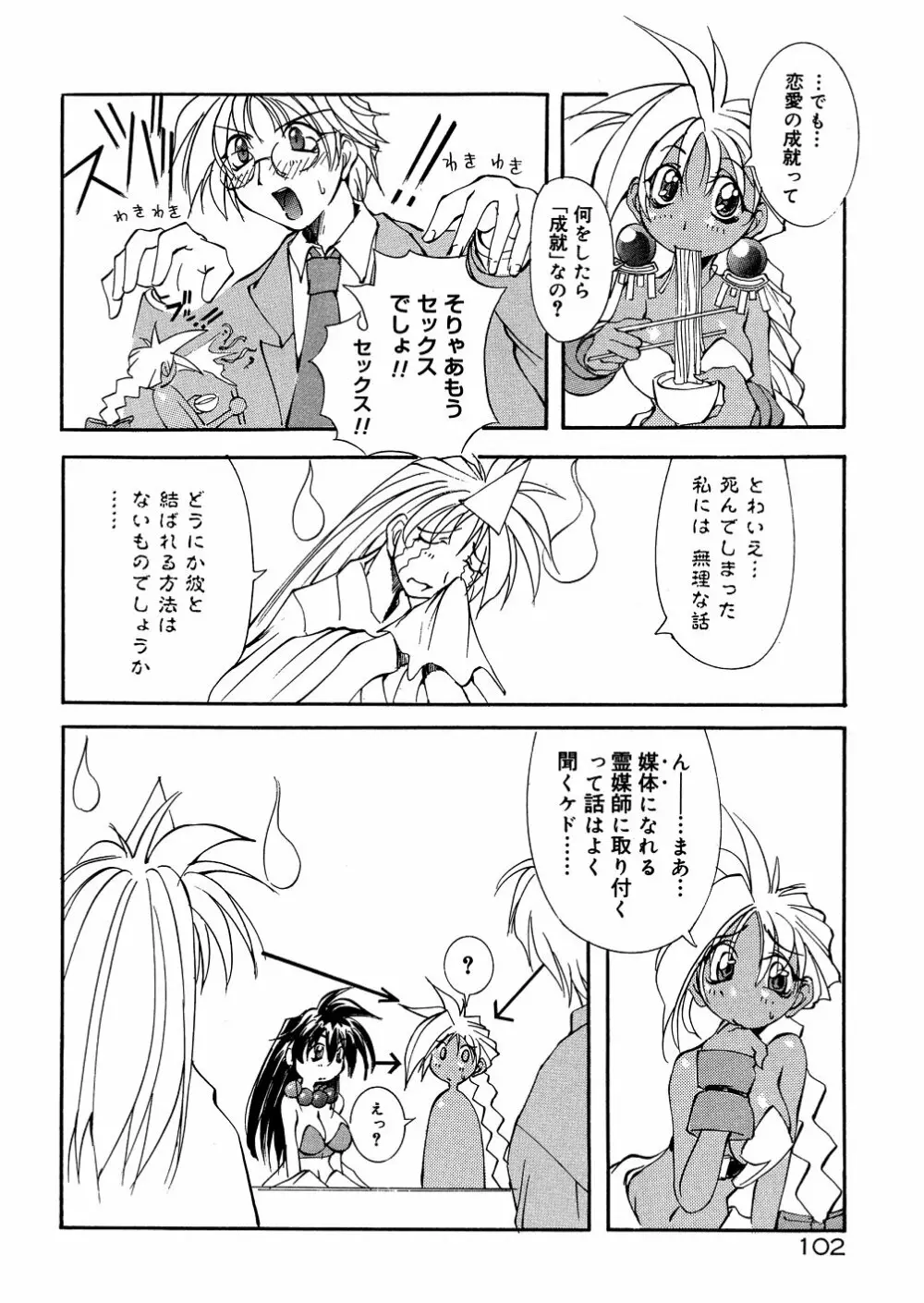 爆乳娘拷問地獄 107ページ