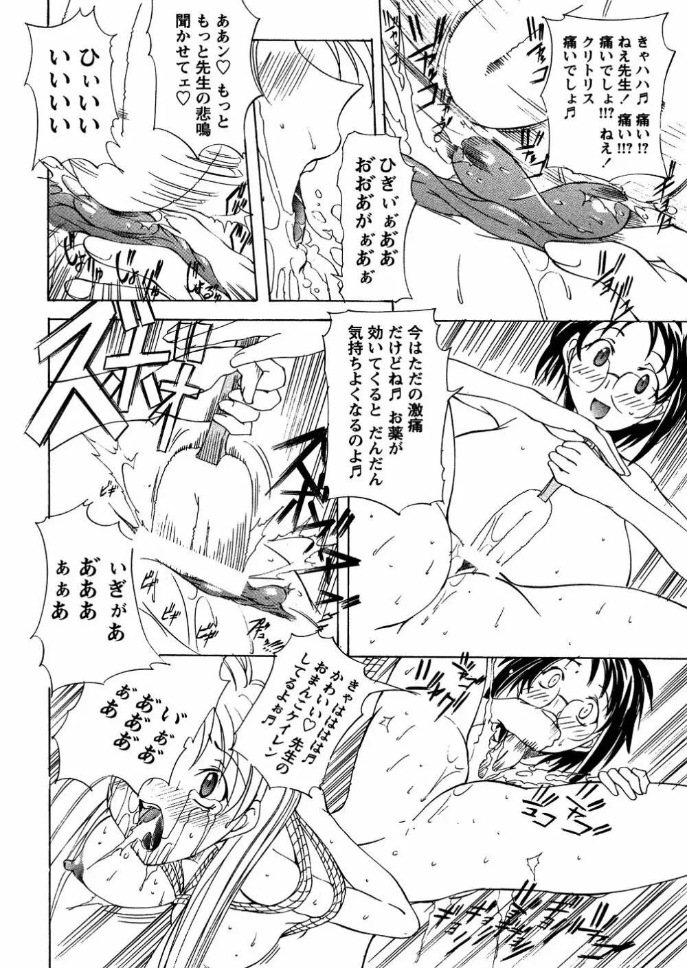 爆乳娘拷問地獄 169ページ