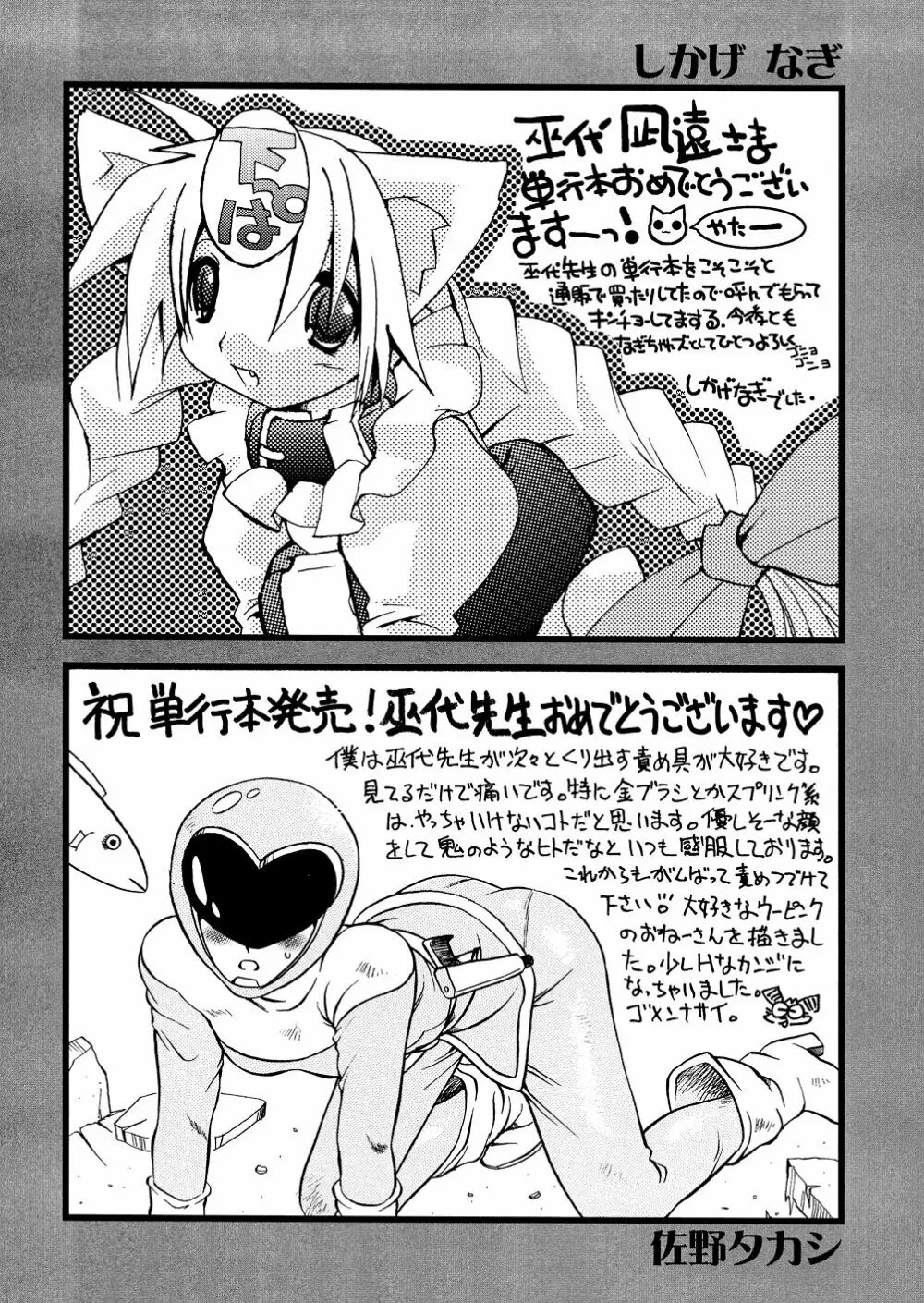 爆乳娘拷問地獄 181ページ