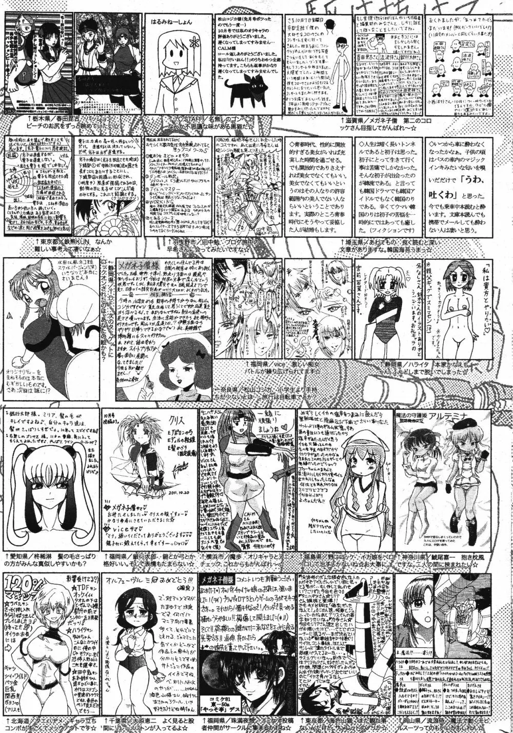 漫画ばんがいち 2012年1月号 323ページ