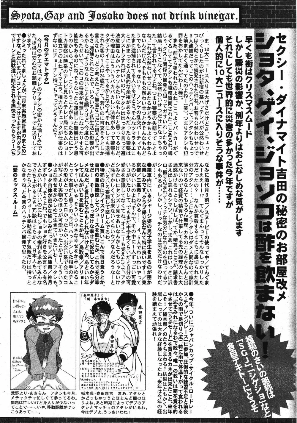 漫画ばんがいち 2012年1月号 328ページ