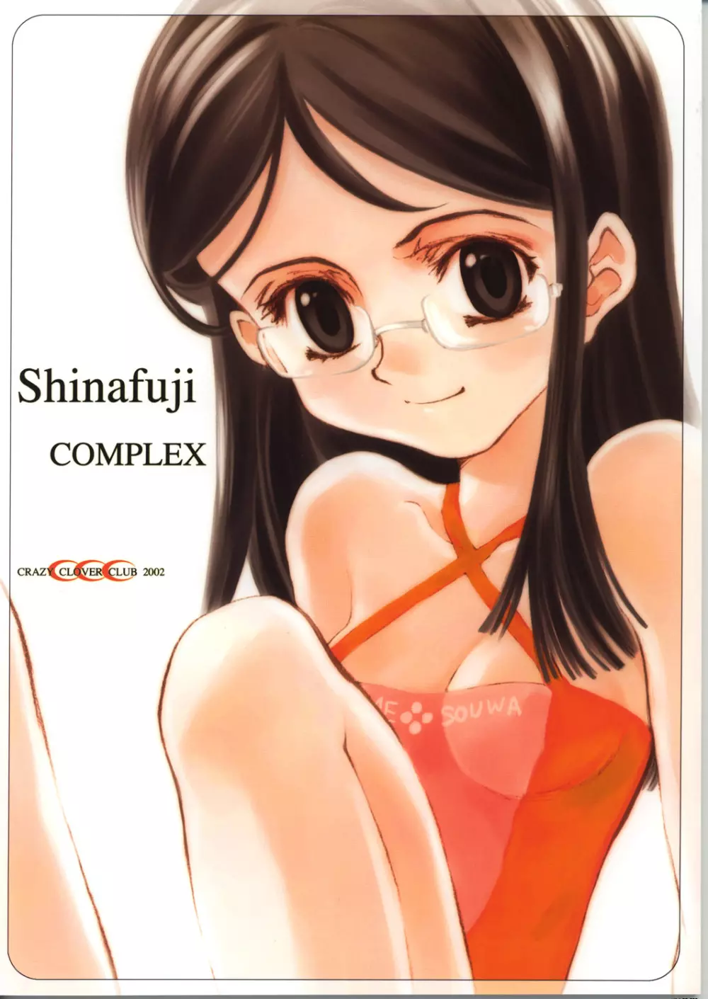 Shinafuji Complex 1ページ