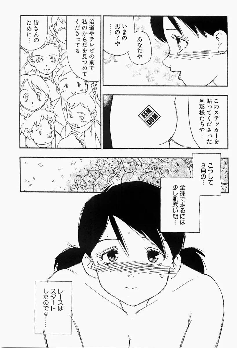 媚女爛漫 136ページ