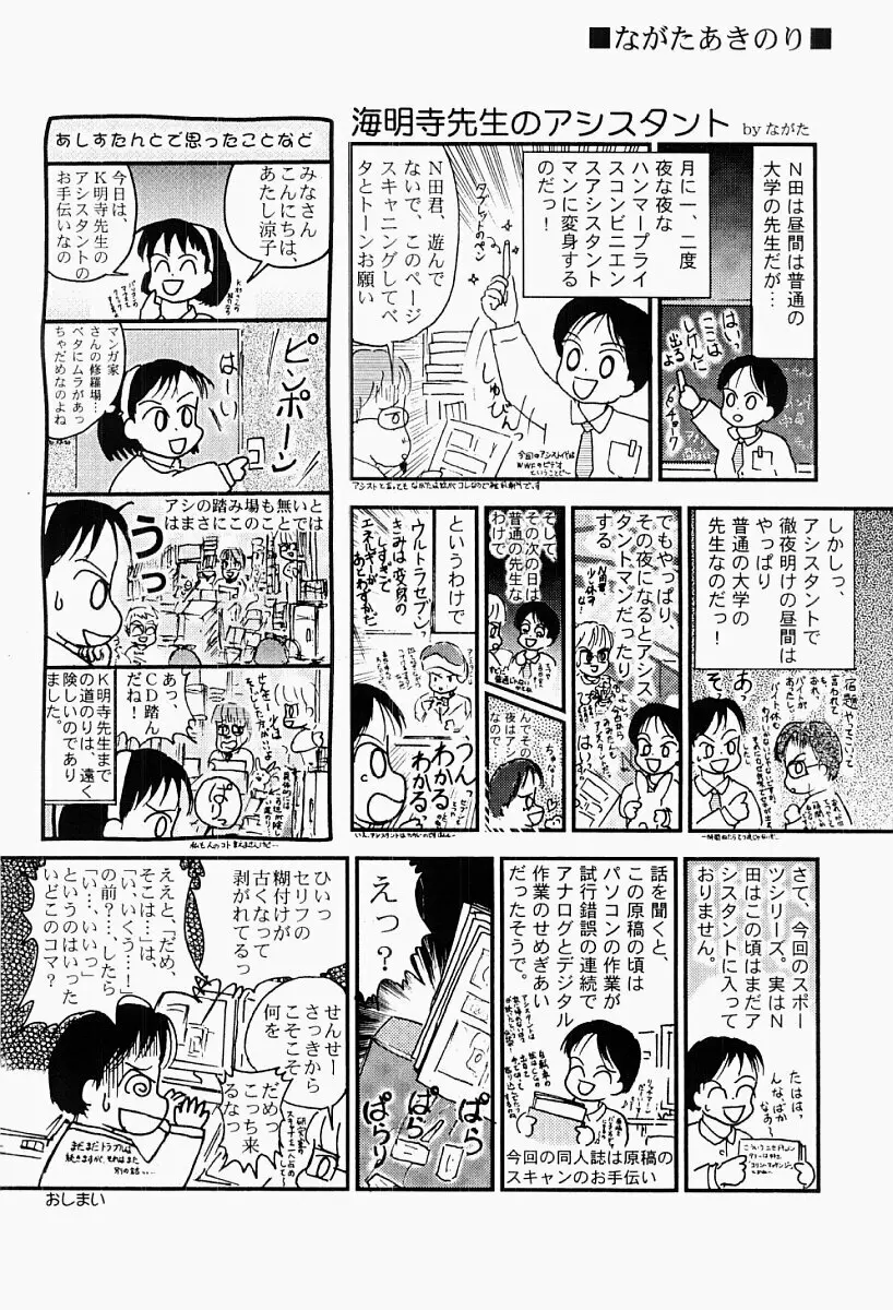 媚女爛漫 173ページ