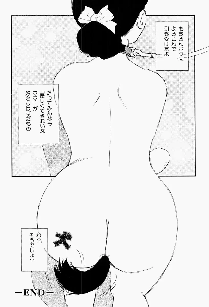 媚女爛漫 37ページ