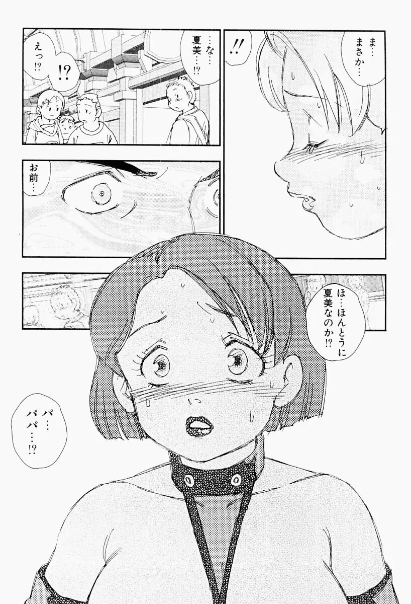 媚女爛漫 49ページ