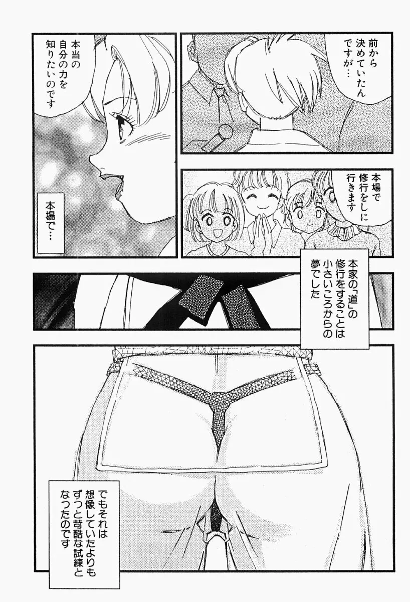 媚女爛漫 92ページ