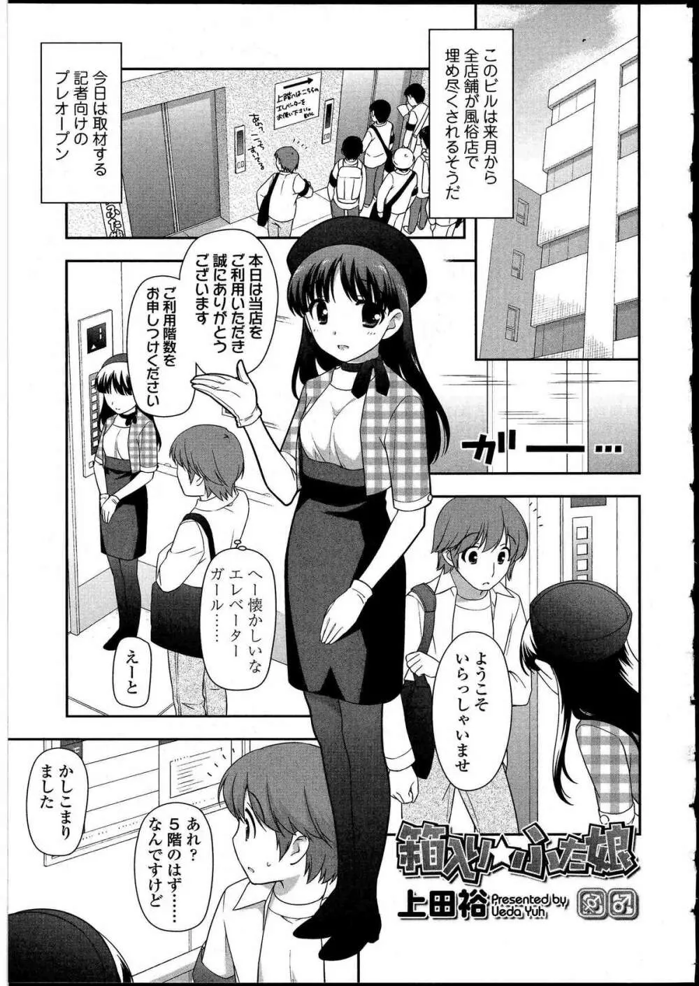 ふたなりっ娘の世界 4 58ページ