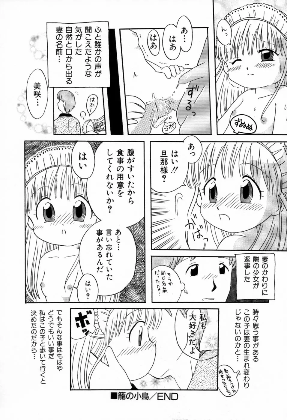 夢かもしれない 173ページ