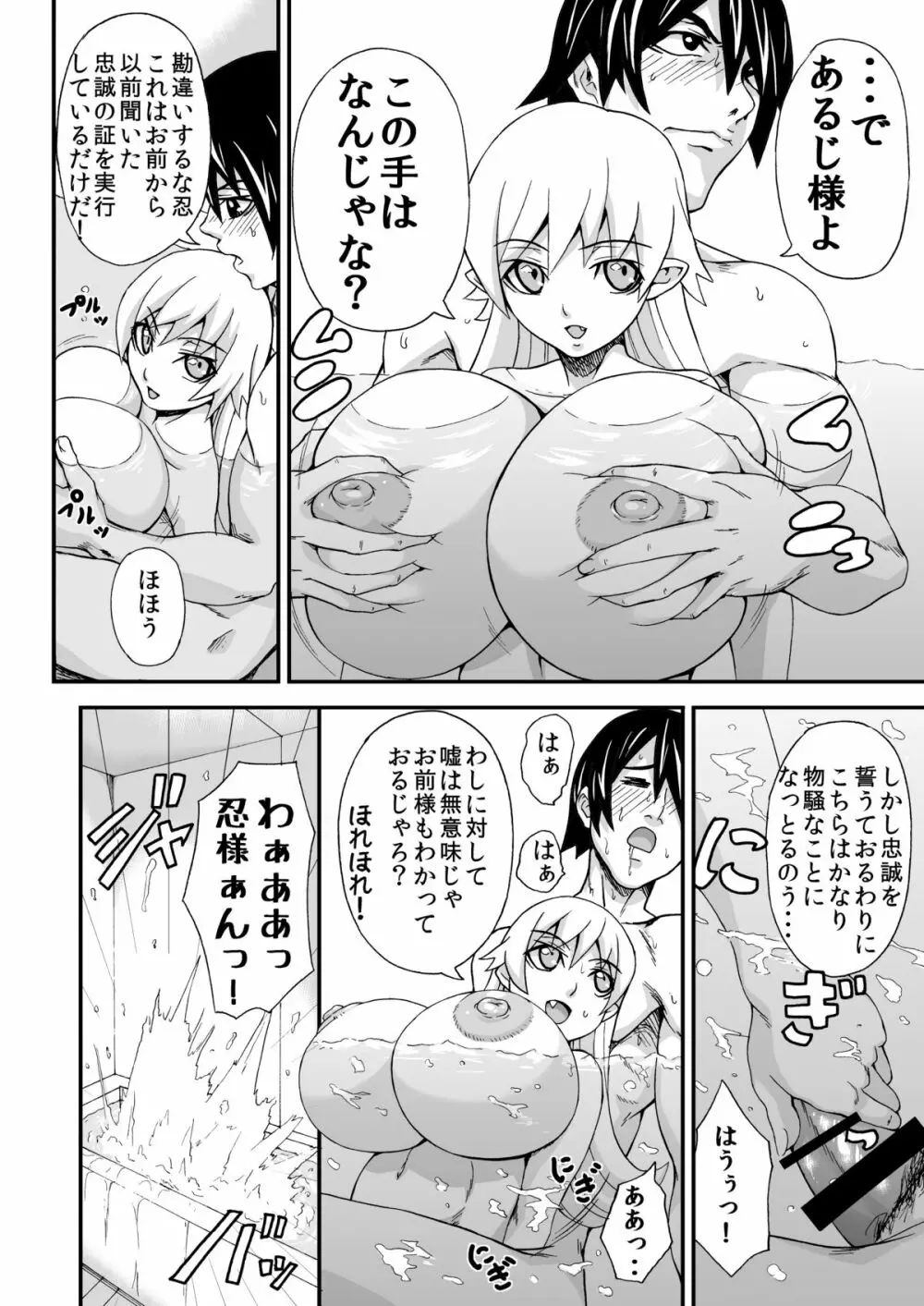 チビで爆乳な我がご主人様 5ページ