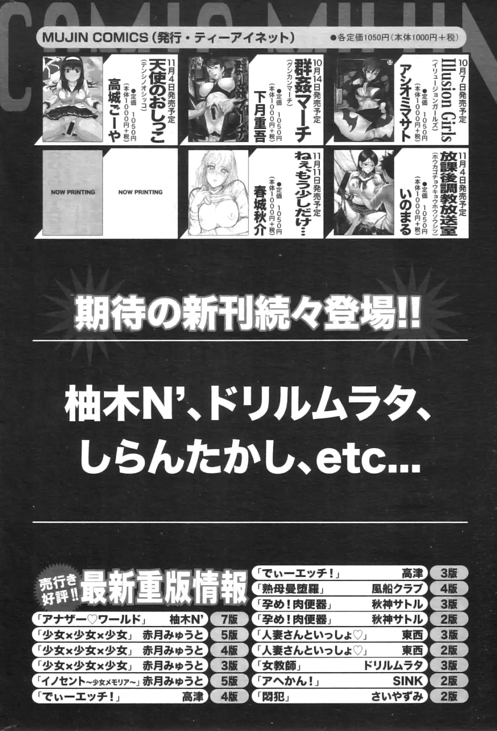 コミックミルフ 2011年12月号 Vol.4 278ページ