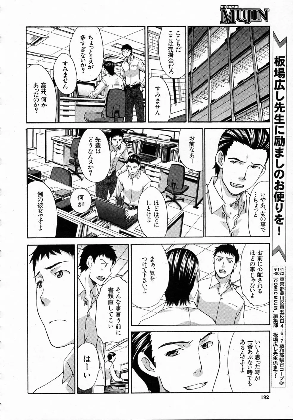 同郷 全3話 28ページ